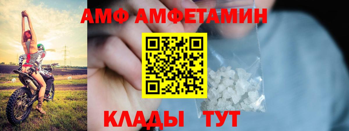 Amphetamine VHQ Бирск