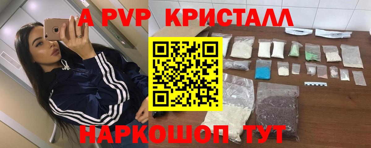 наркота  Alpha PVP СК  Бирск  Вход с VPN  А ПВП мука  Alpha-PVP крисы CK 