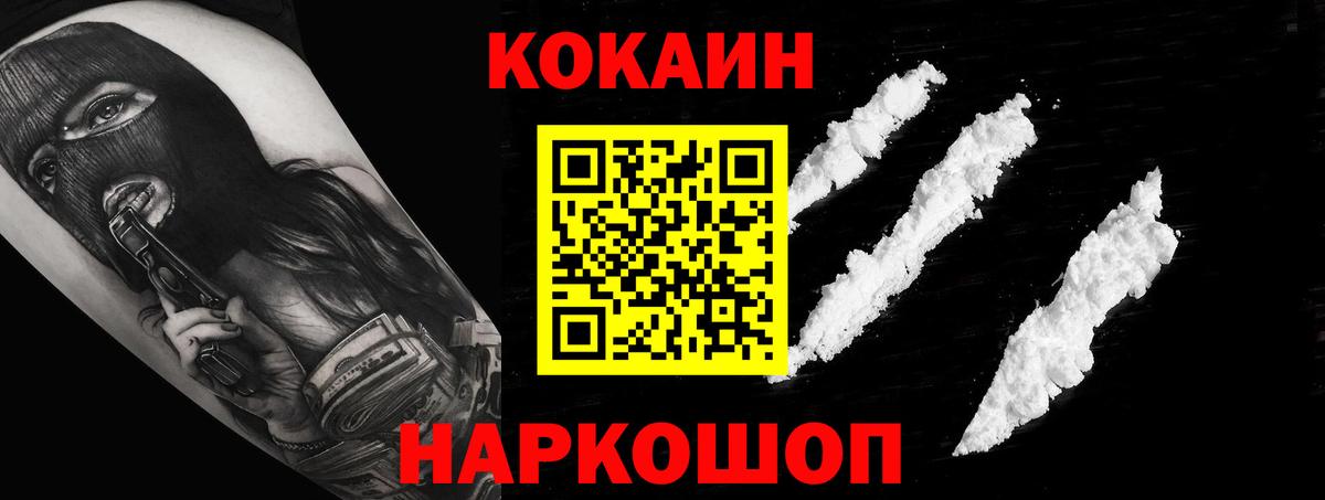 COCAIN Колумбийский Бирск