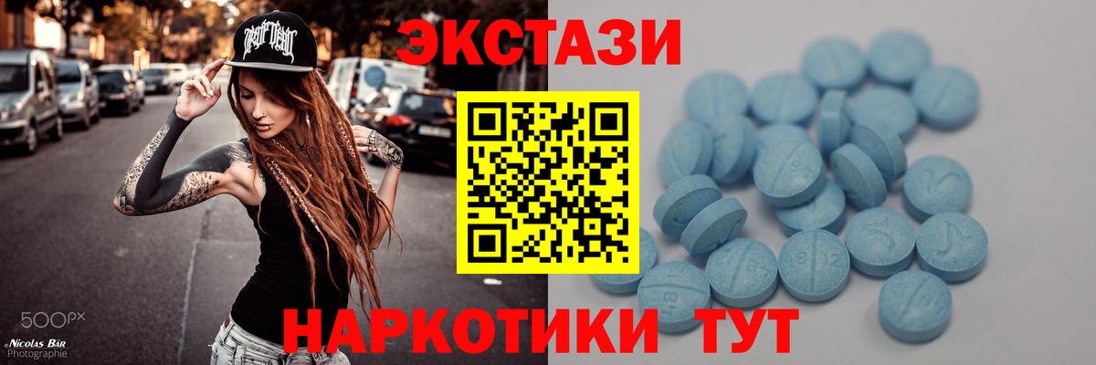 купить наркотик  Ecstasy  Вход с VPN  Экстази бентли  дарк нет формула  Бирск 