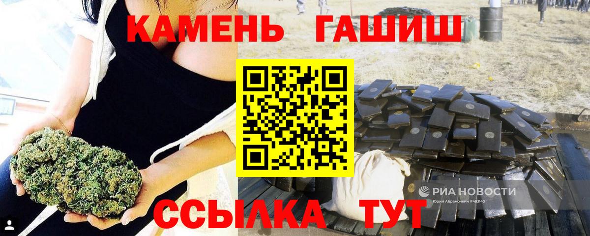 ГАШИШ убойный Бирск