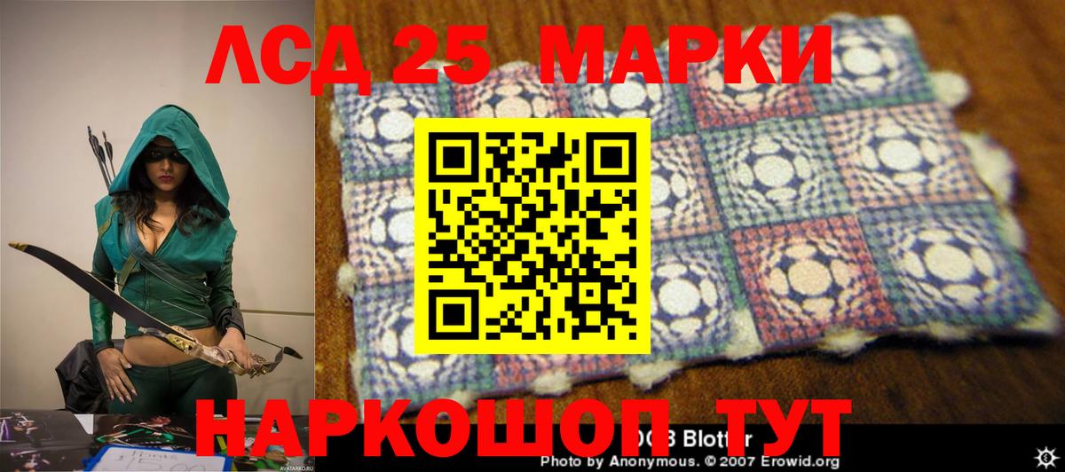 Лсд 25 экстази ecstasy Бирск