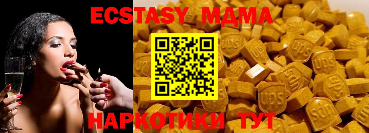 MDMA crystal  MDMA crystal  Вход с VPN  Бирск 