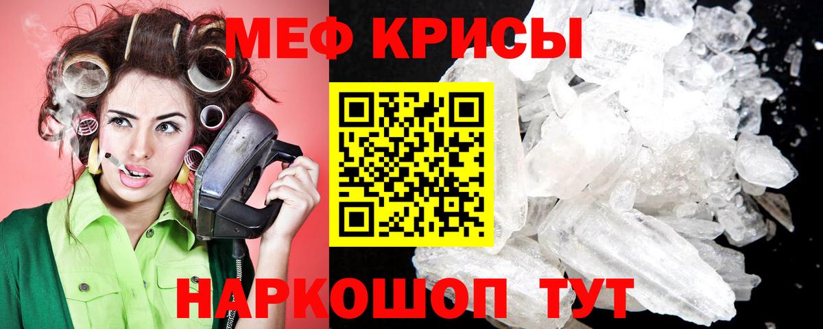 МЕФ мука Бирск