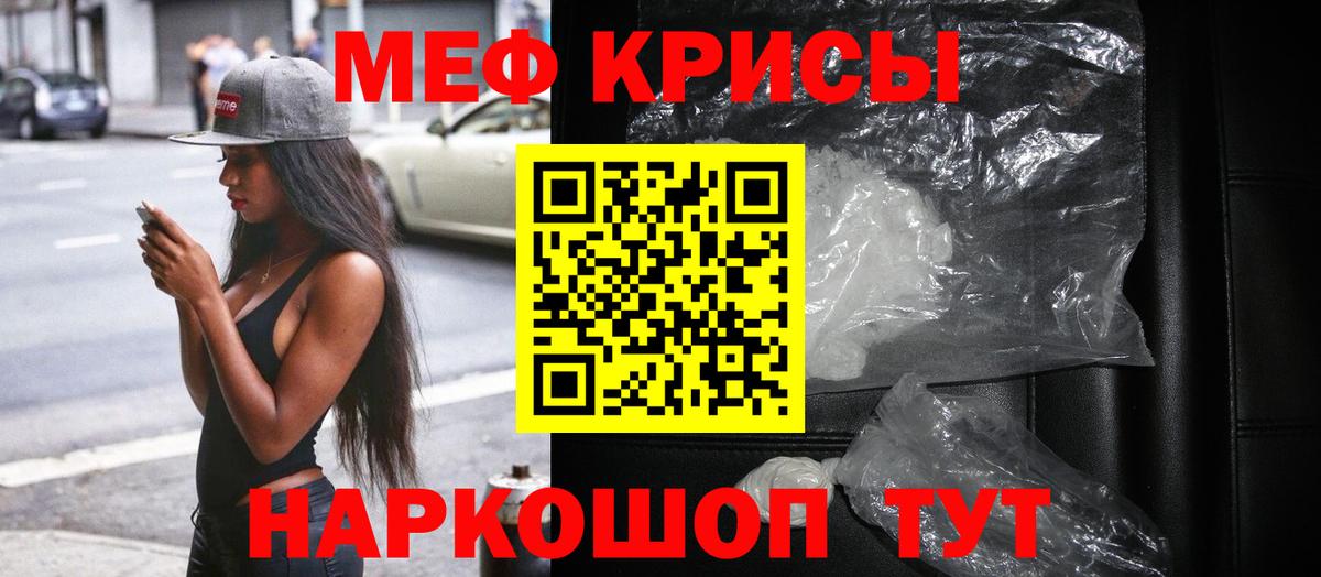 МЕФ  Вход с VPN  Бирск  Меф VHQ  Мефедрон VHQ 