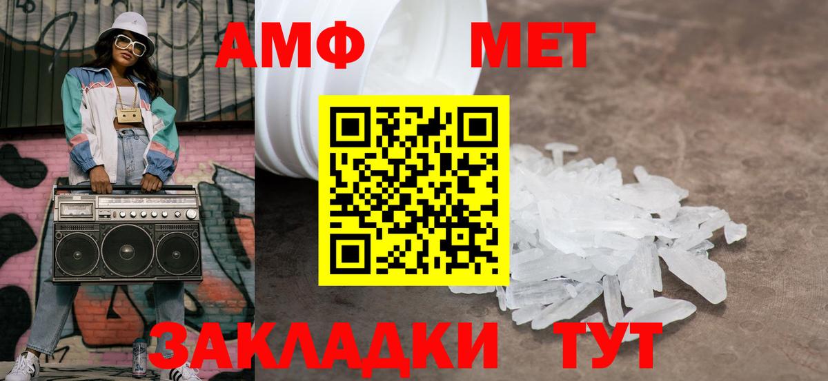 Первитин кристалл  Вход с VPN  Первитин кристалл  Бирск 