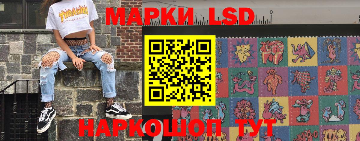 Марки 25I-NBOMe 1500мкг Бирск