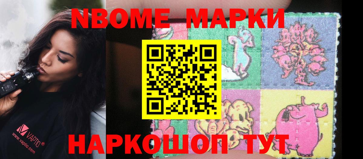 Марки NBOMe  Вход с VPN  Бирск  Марки N-bome 1500мкг 