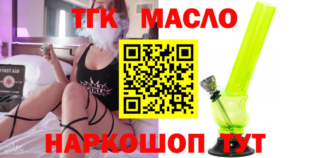 Бирск  Дистиллят ТГК THC oil  Вход с VPN 