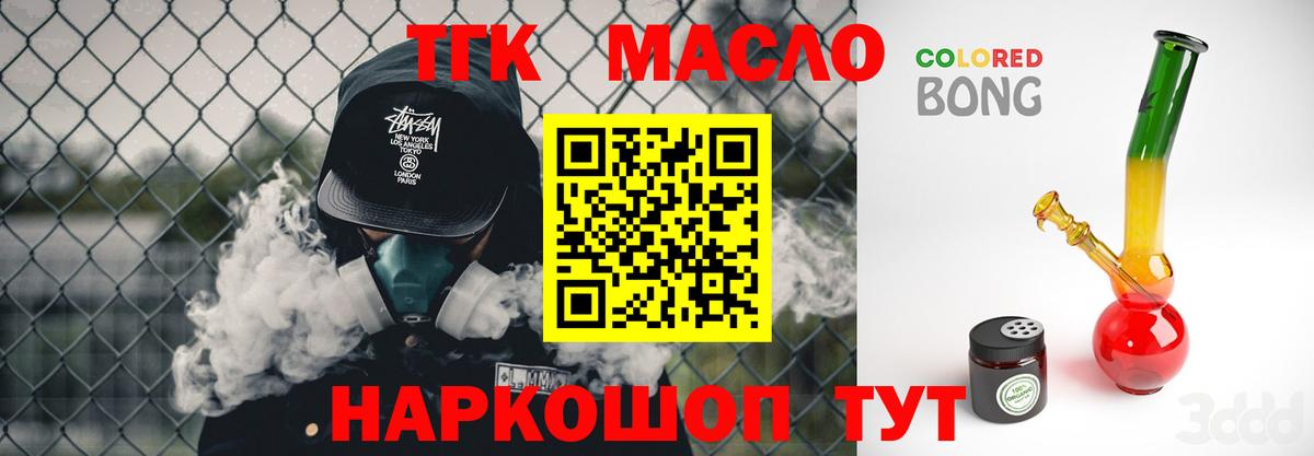 ТГК концентрат Бирск