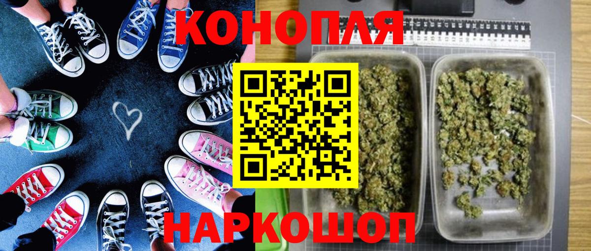 Канабис Bruce Banner Бирск